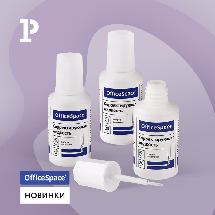 Новинка в ассортименте OfficeSpace Новинка в ассортименте OfficeSpace