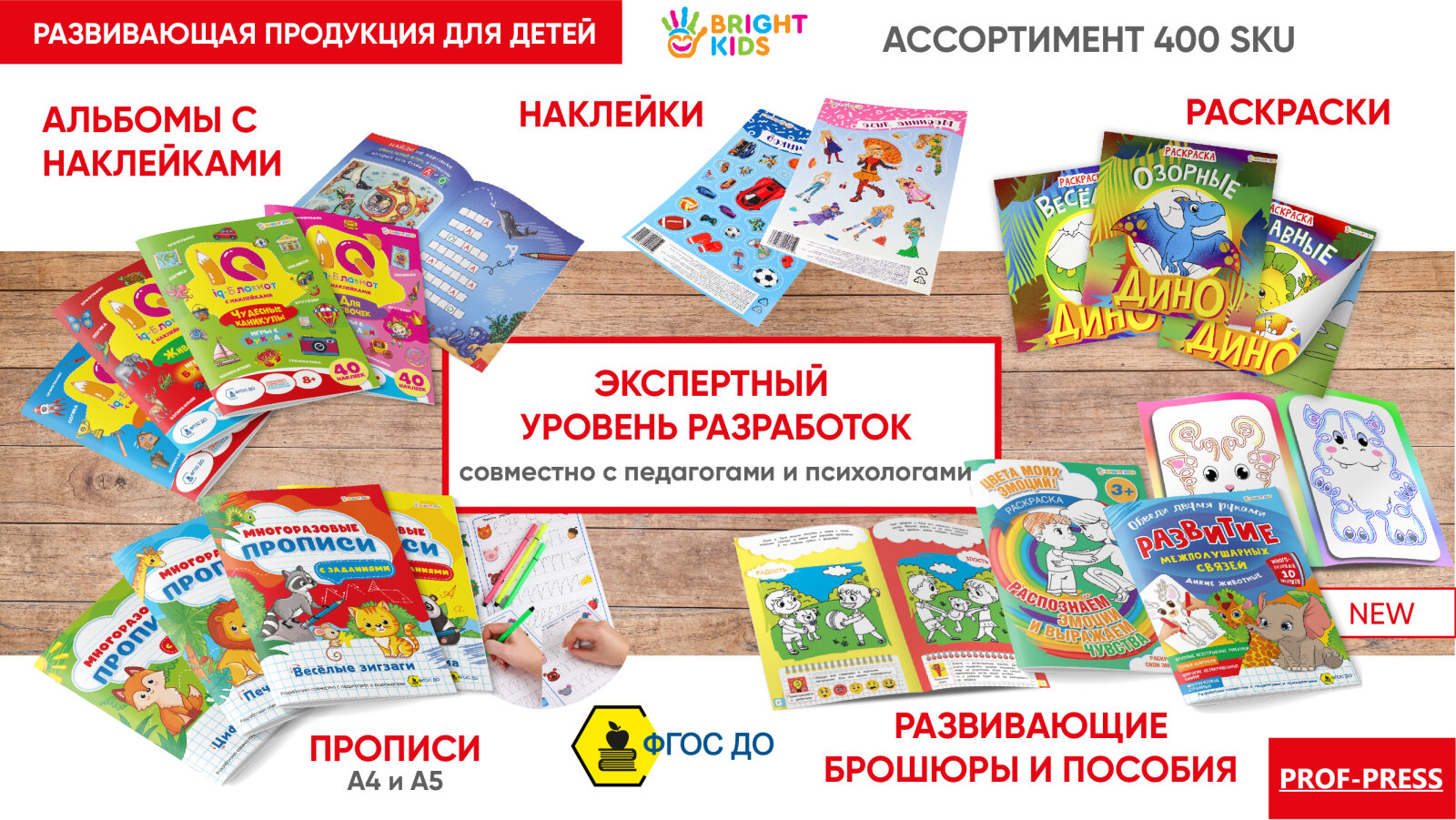 «Проф-Пресс» провел обучение в Омске «Проф-Пресс» провел обучение в Омске