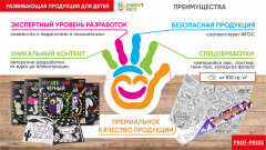 «Проф-Пресс» провел обучение в Омске «Проф-Пресс» провел обучение в Омске