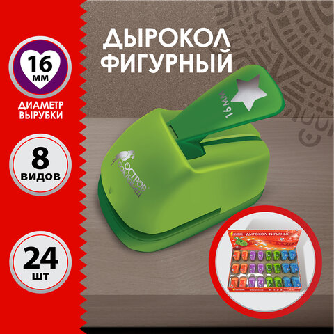 Дырокол фигурный ОСТРОВ СОКРОВИЩ Дырокол фигурный ОСТРОВ СОКРОВИЩ