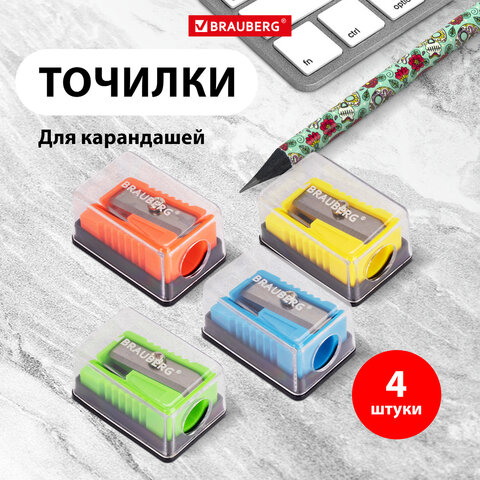 Точилка с контейнером BRAUBERG ″Assistant Mini″, комплект 4 шт Точилка с контейнером BRAUBERG ″Assistant Mini″, комплект 4 шт