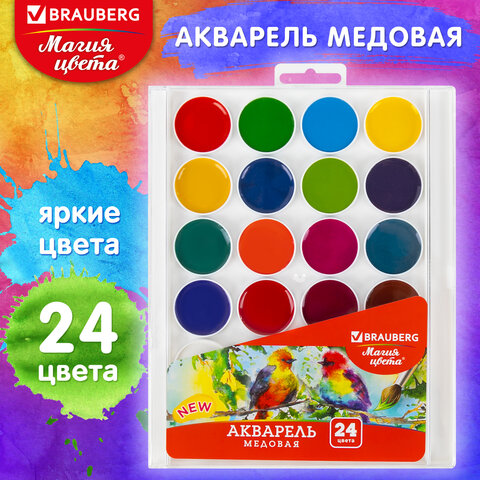Краски акварельные BRAUBERG ″МАГИЯ ЦВЕТА NEW″, медовые, 24 цвета, круглые кюветы Краски акварельные BRAUBERG ″МАГИЯ ЦВЕТА NEW″, медовые, 24 цвета, круглые кюветы