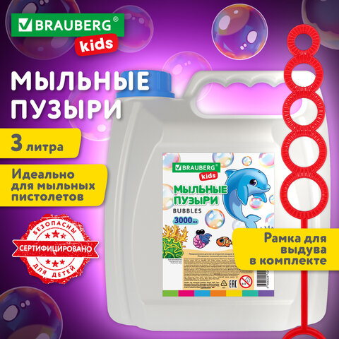 ������� ������ 3000 ��, �������������� ��������, BRAUBERG KIDS