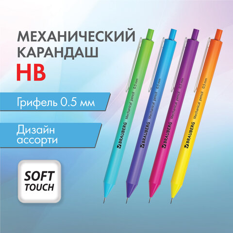 �������� ������������ BRAUBERG SOFT GRADE