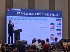 LOMOND ��������� ����������� ��������� ������� ����������� &laquo;pro��������business&raquo; �� &laquo;������&raquo;