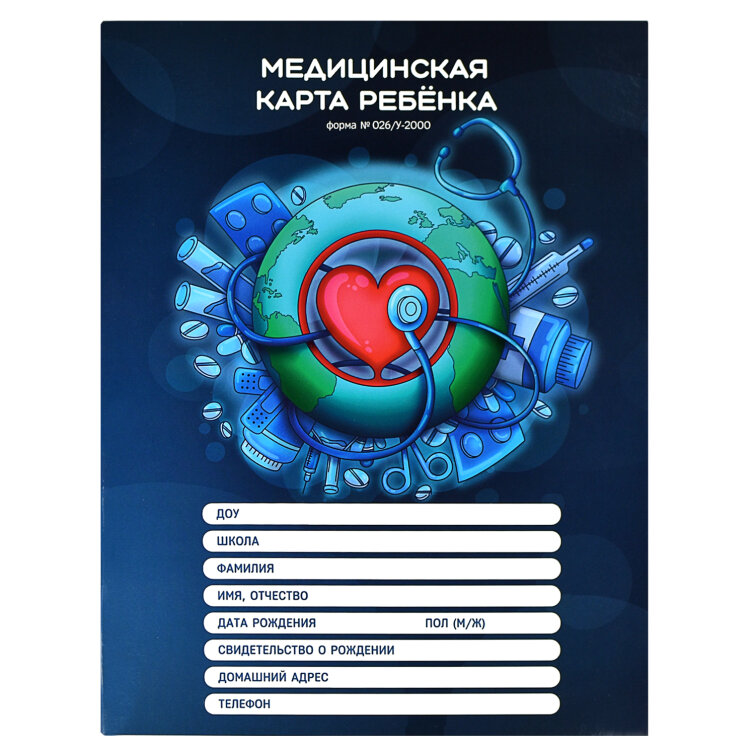 Медицинская карта ребёнка по форме N 026/У-2000 16 л Медицинская карта ребёнка по форме N 026/У-2000 16 л