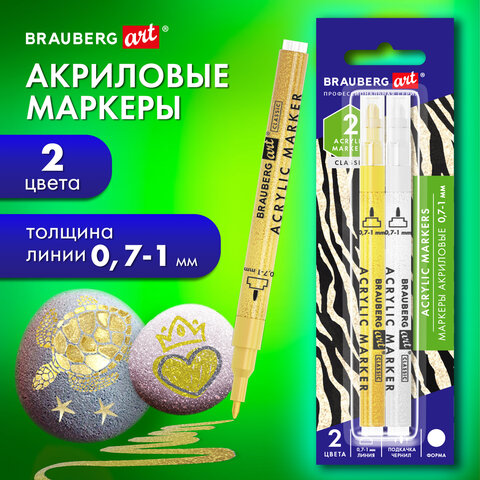 Маркеры акриловые для рисования и хобби BRAUBERG ART, золото и серебро