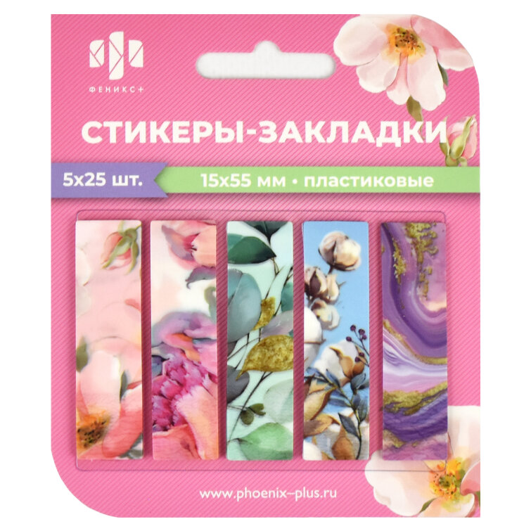 Стикеры-закладки пластиковые, размер 15х55 мм, 5 цв Стикеры-закладки пластиковые, размер 15х55 мм, 5 цв
