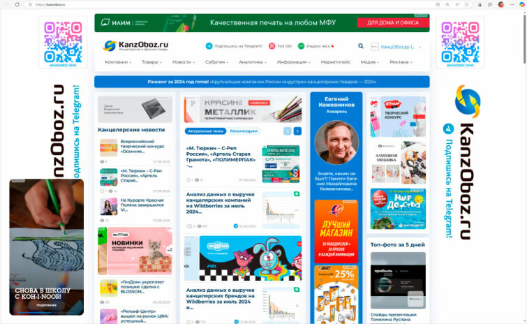 KanzOboz.ru запускает новый видеоформат: Баннеры со звуком! KanzOboz.ru запускает новый видеоформат: Баннеры со звуком!