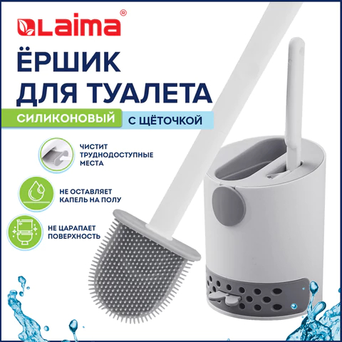 Ершик для унитаза силиконовый LAIMA Ершик для унитаза силиконовый LAIMA