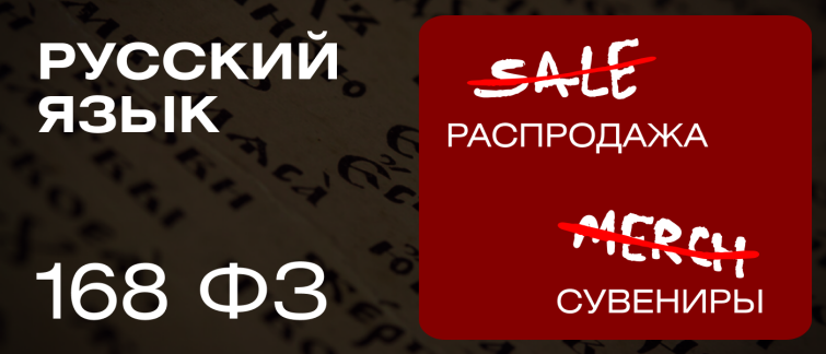 A, B, C, D …. Запретили? Отлично! Время смелых идей и творчества A, B, C, D …. Запретили? Отлично! Время смелых идей и творчества