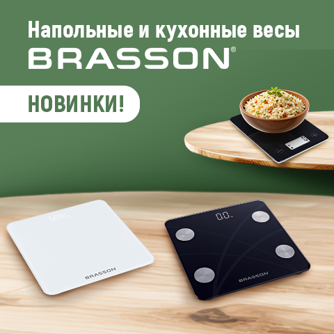 ���� BRASSON