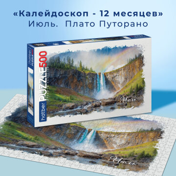 &laquo;Калейдоскоп. Июль&raquo;: лето, которое собирается по кусочкам.