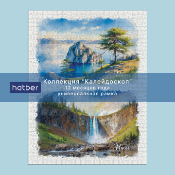 &laquo;Калейдоскоп. Июль&raquo;: лето, которое собирается по кусочкам.
