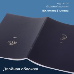 Тетради с двойной обложкой черничные от Hatber: с какой стороны? Да с любой!