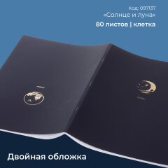 Тетради с двойной обложкой черничные от Hatber: с какой стороны? Да с любой!