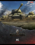 World of Tanks от Hatber
