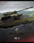 World of Tanks от Hatber