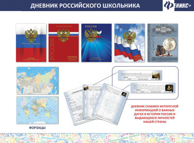 Актуальный патриотизм от компании «Феникс+» Актуальный патриотизм от компании «Феникс+»