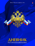 Выбираем школьный дневник Выбираем школьный дневник