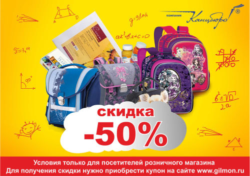 ��� ������ ������ � ���������� �� ������� 50%? ����� ���� - � �������� ��������!