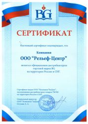 Дистрибутор BG