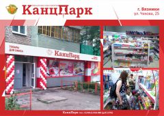 «КанцПарк» в центре льняной промышленности России «КанцПарк» в центре льняной промышленности России
