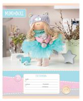 ����� �������� Mini Doll: ���������� �������.