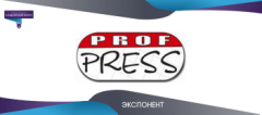 Представляем экспонентов Северо-Западного Канцелярского Форума: компания Проф-Пресс Представляем экспонентов Северо-Западного Канцелярского Форума: компания Проф-Пресс