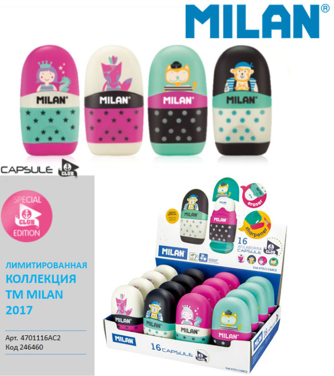 Ластиточилки Capsule Club Ластиточилки Capsule Club