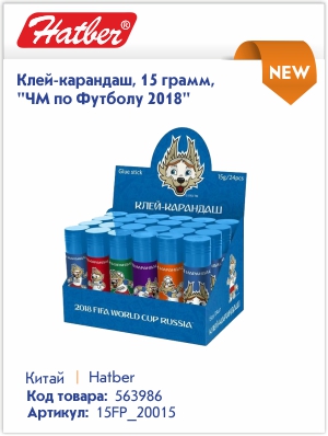 Купить официальную лицензионную продукцию Чемпионата мира по футболу FIFA 2018 в Канцбюро Купить официальную лицензионную продукцию Чемпионата мира по футболу FIFA 2018 в Канцбюро