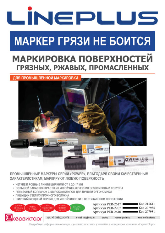 ������� ����� ″Power″ TM LinePlus - ����� �� ������!