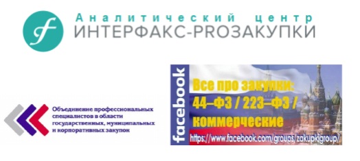 Независимая межотраслевая премия профессионалов административно-хозяйственной деятельности «Административный директор года» Независимая межотраслевая премия профессионалов административно-хозяйственной деятельности «Административный директор года»