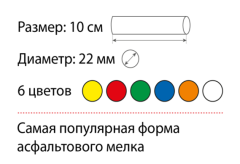 ГАММА: мелки для асфальта — самая летняя новинка ГАММА: мелки для асфальта — самая летняя новинка