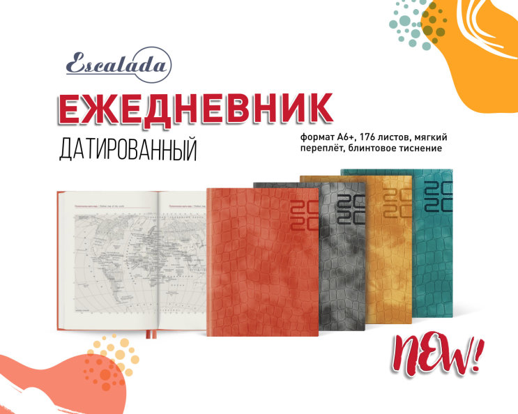 NEW! Датированные ежедневники с обложкой под крокодиловую кожу NEW! Датированные ежедневники с обложкой под крокодиловую кожу