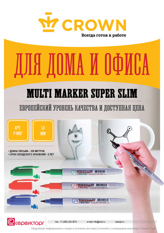 Хит продаж! Перманентный маркер для офиса и дома. Хит продаж! Перманентный маркер для офиса и дома.