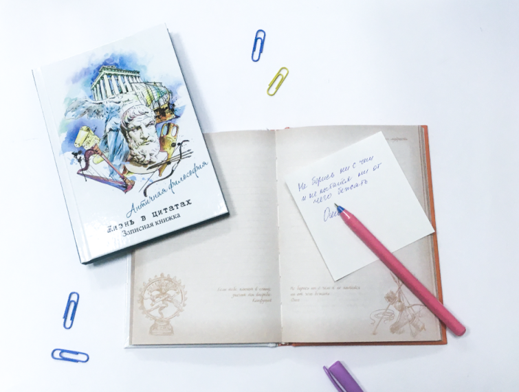 NEW! Записные книжки с цитатами на каждой страничке NEW! Записные книжки с цитатами на каждой страничке