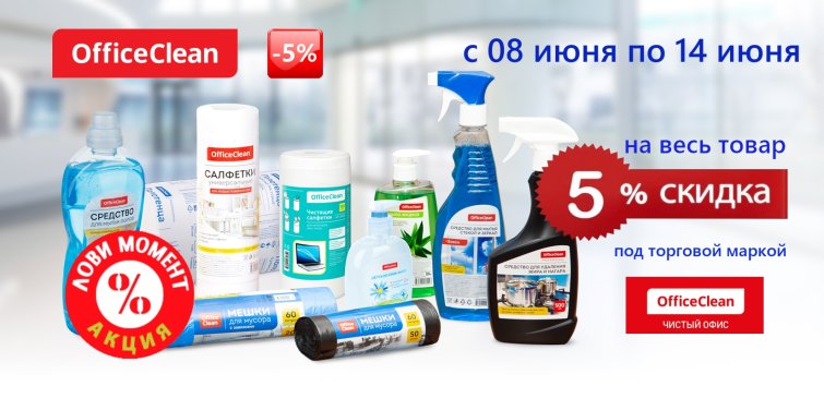 ������ �� ��������� ″OfficeClean″