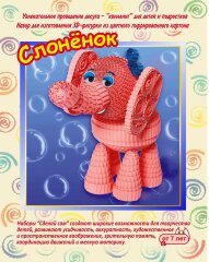 Снеговик. Набор для изготовления 3D фигурки Снеговик. Набор для изготовления 3D фигурки