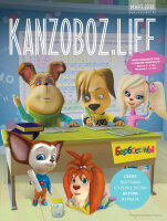 Приглашаем все компании отрасли к участию в новом номере журнала KanzOboz.LIFE Приглашаем все компании отрасли к участию в новом номере журнала KanzOboz.LIFE