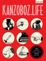 Приглашаем все компании отрасли к участию в новом номере журнала KanzOboz.LIFE Приглашаем все компании отрасли к участию в новом номере журнала KanzOboz.LIFE