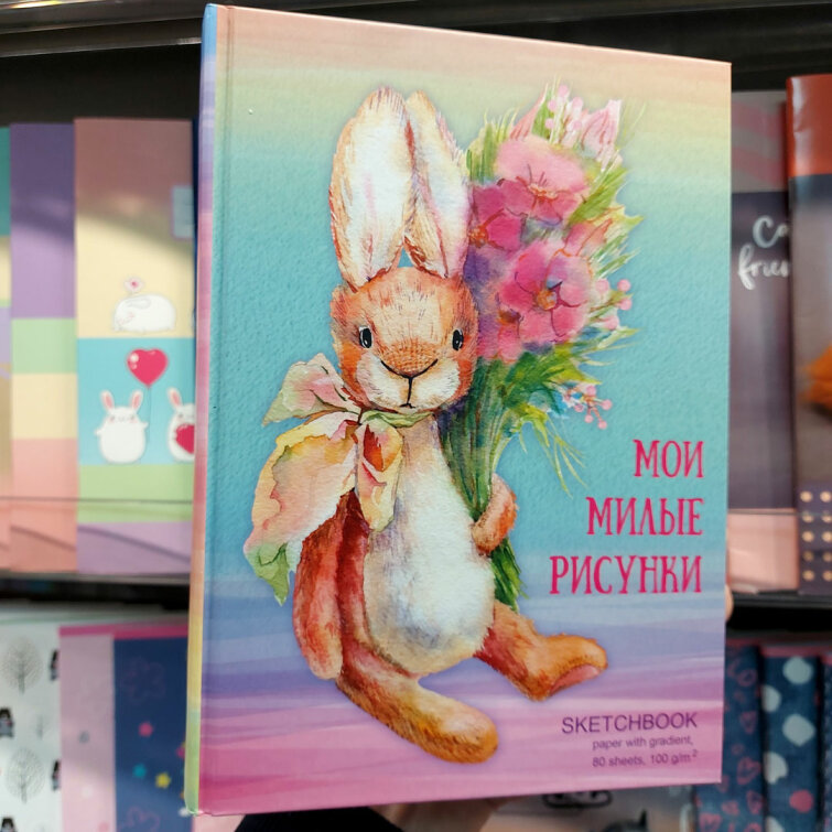Скетчбук А5 с градиентным блоком ″So cute″: милоту заказывали? Скетчбук А5 с градиентным блоком ″So cute″: милоту заказывали?