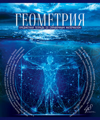 Комплект тематических тетрадей ″Голубой океан″ Комплект тематических тетрадей ″Голубой океан″