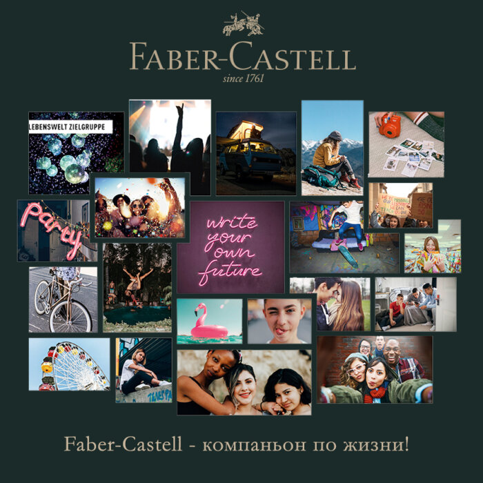 Faber-Castell – компаньон по жизни! Итоги 2021 года Faber-Castell – компаньон по жизни! Итоги 2021 года