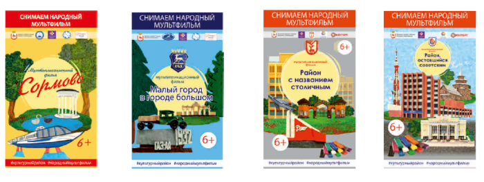 Творческий проект «Пластилиновый мультфильм» Творческий проект «Пластилиновый мультфильм»