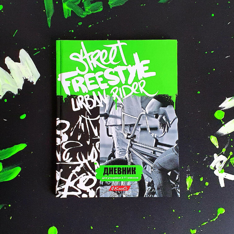 Яркий и дерзкий дневник «Freestyle» от SVETOCH Яркий и дерзкий дневник «Freestyle» от SVETOCH