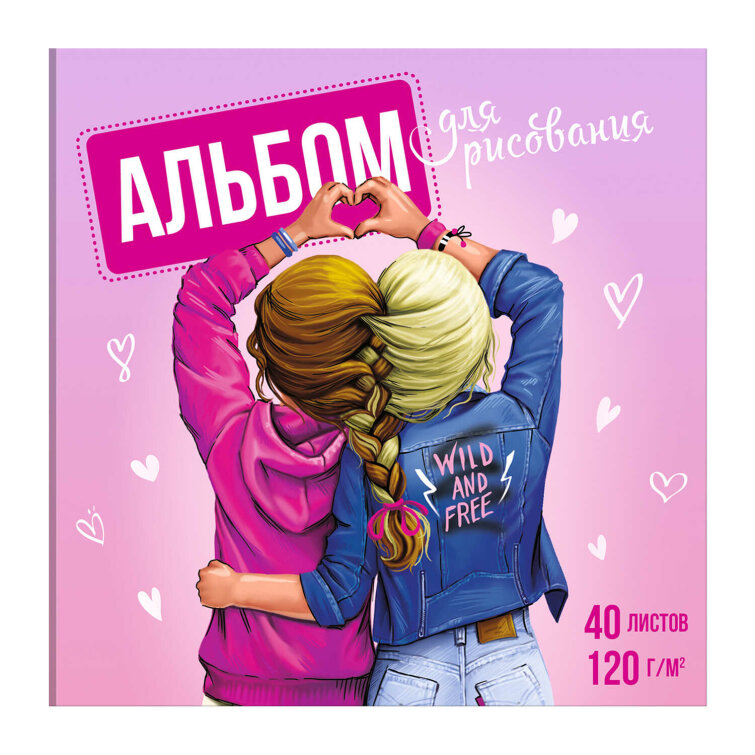 Альбом для рисования Альбом для рисования