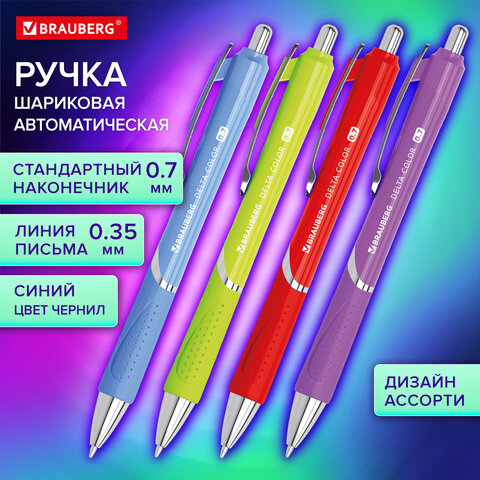 Ручка шариковая автоматическая с грипом BRAUBERG DELTA COLOR Ручка шариковая автоматическая с грипом BRAUBERG DELTA COLOR