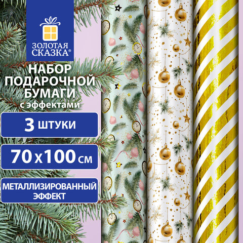 Бумага упаковочная новогодняя ЗОЛОТАЯ СКАЗКА ″Golden XMAS″ Бумага упаковочная новогодняя ЗОЛОТАЯ СКАЗКА ″Golden XMAS″