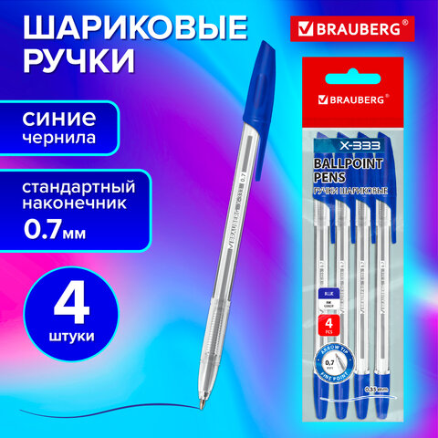 Ручки шариковые BRAUBERG ″X-333″, синие Ручки шариковые BRAUBERG ″X-333″, синие